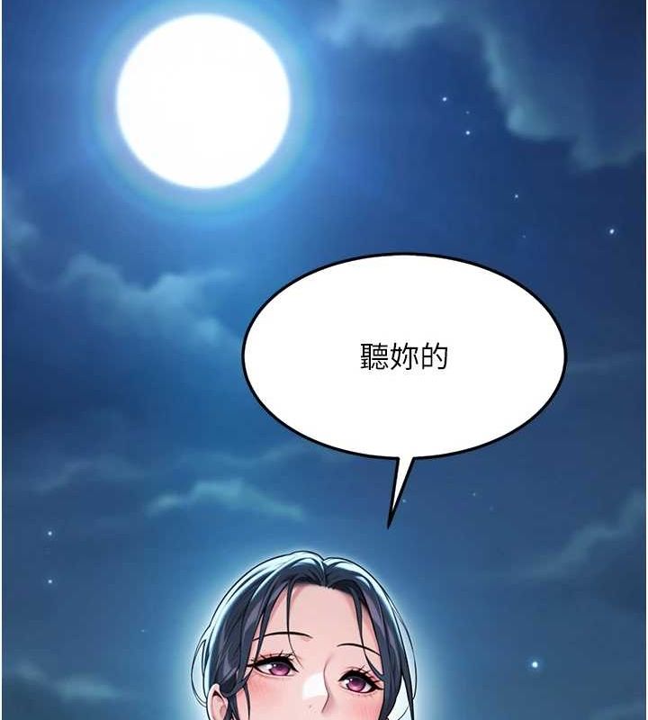 《命運:貞潔慾女》漫画 第32話-月夜憶威猛故鵰...