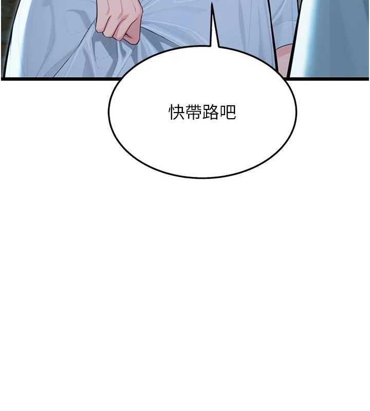 《命運:貞潔慾女》漫画 第32話-月夜憶威猛故鵰...
