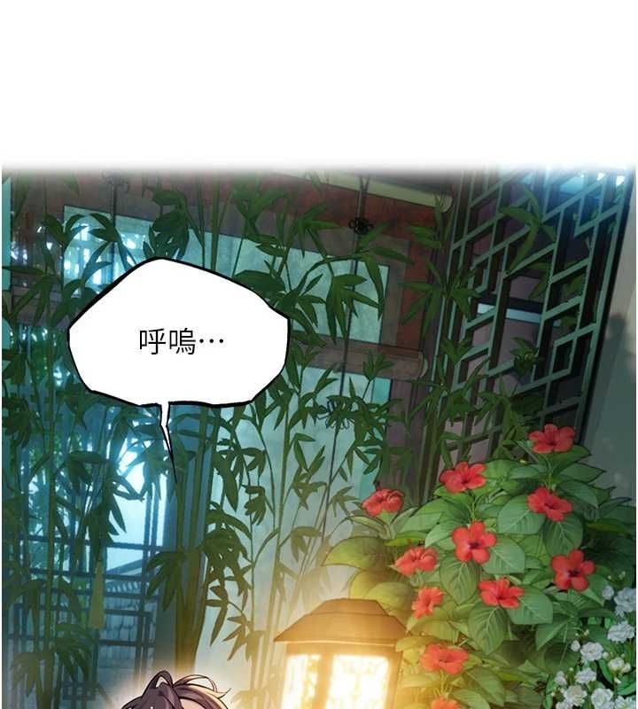 《命運:貞潔慾女》漫画 第32話-月夜憶威猛故鵰...