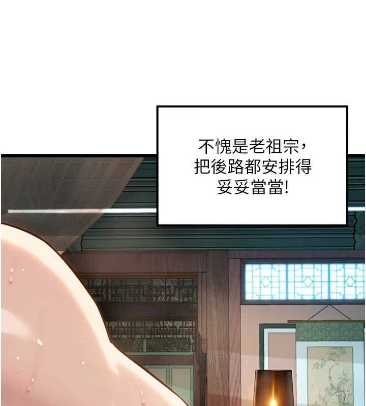 《命運:貞潔慾女》漫画 第32話-月夜憶威猛故鵰...
