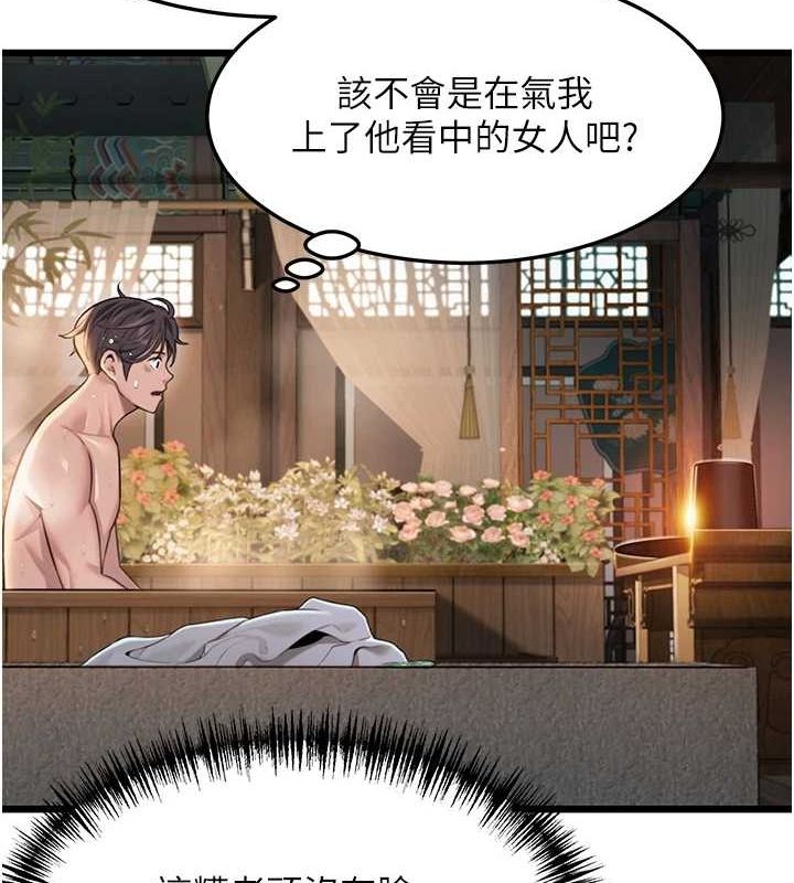 《命運:貞潔慾女》漫画 第32話-月夜憶威猛故鵰...