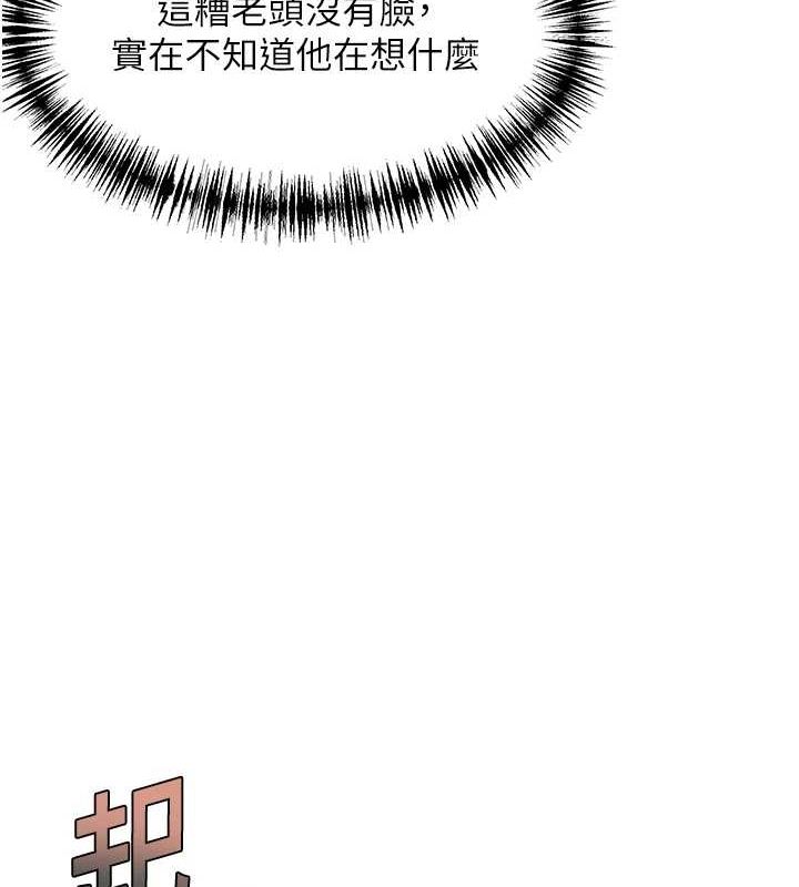 《命運:貞潔慾女》漫画 第32話-月夜憶威猛故鵰...