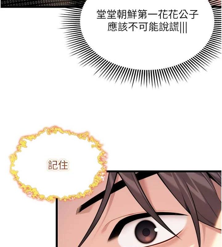 《命運:貞潔慾女》漫画 第32話-月夜憶威猛故鵰...