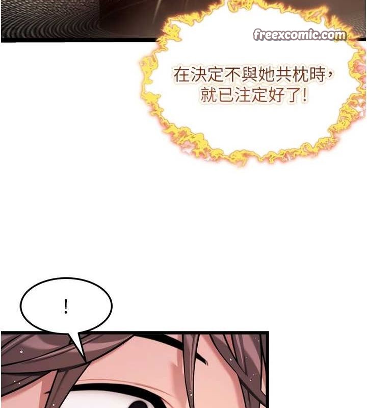 《命運:貞潔慾女》漫画 第32話-月夜憶威猛故鵰...