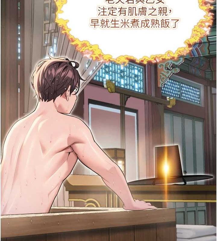 《命運:貞潔慾女》漫画 第32話-月夜憶威猛故鵰...
