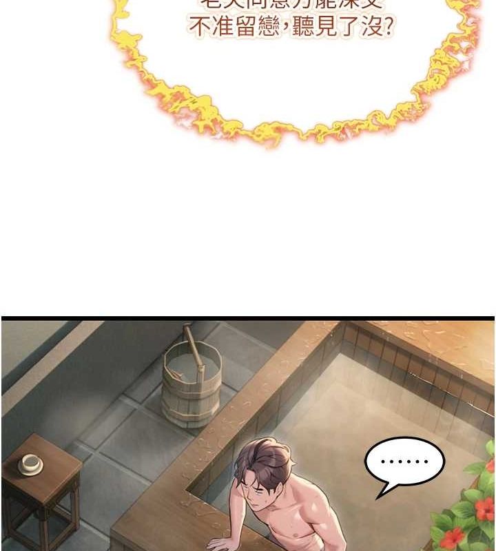 《命運:貞潔慾女》漫画 第32話-月夜憶威猛故鵰...