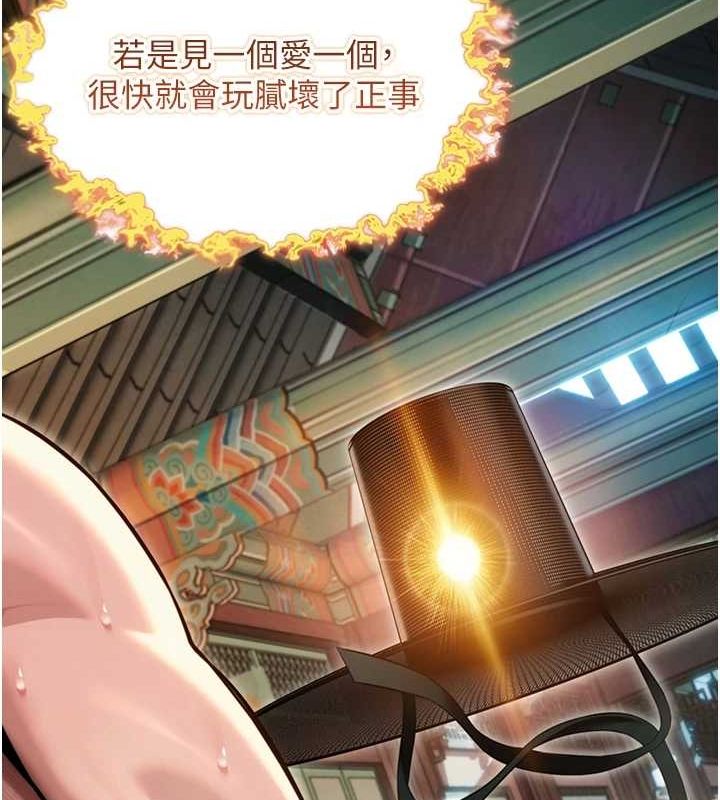《命運:貞潔慾女》漫画 第32話-月夜憶威猛故鵰...