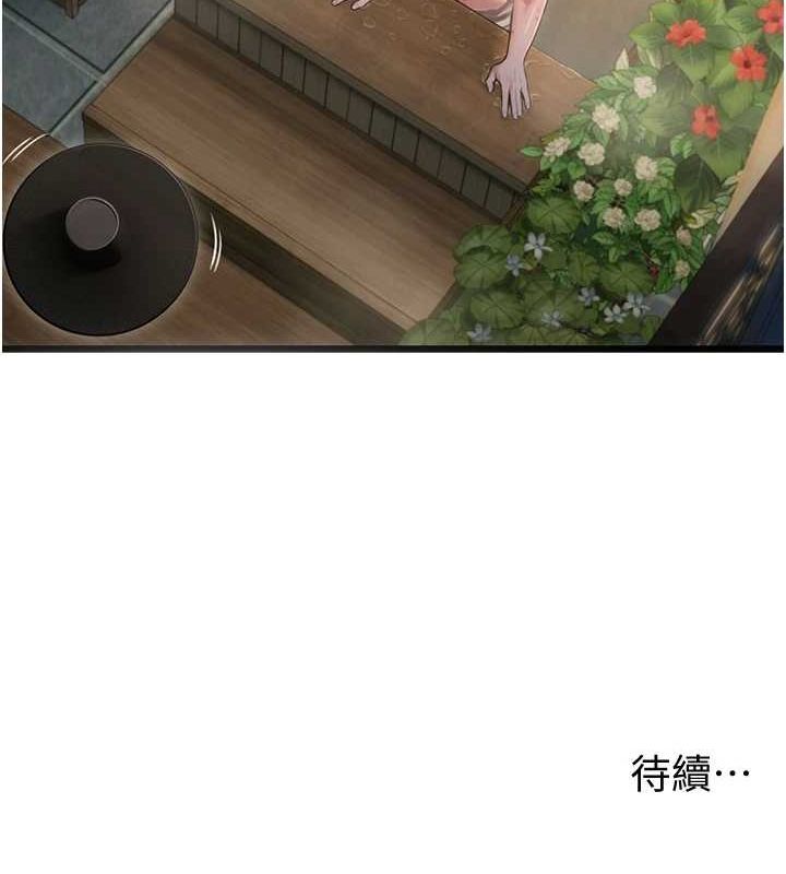 《命運:貞潔慾女》漫画 第32話-月夜憶威猛故鵰...
