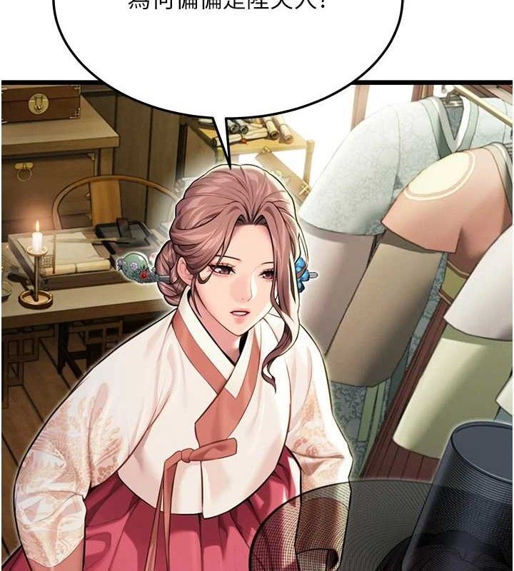 《命運:貞潔慾女》漫画 第37話-與愛香貴婦初「交易」
