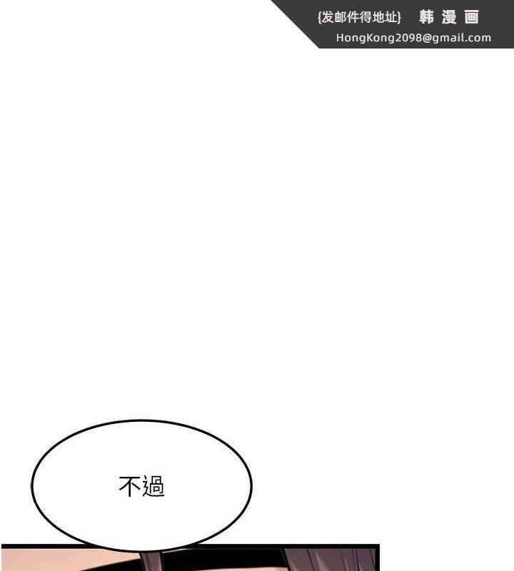 《命運:貞潔慾女》漫画 第37話-與愛香貴婦初「交易」