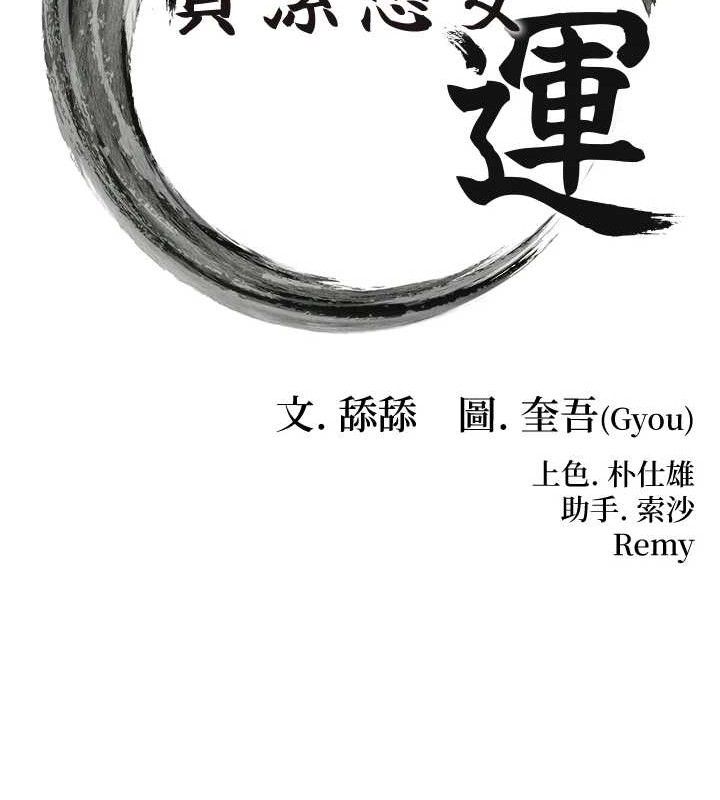 《命運:貞潔慾女》漫画 第37話-與愛香貴婦初「交易」