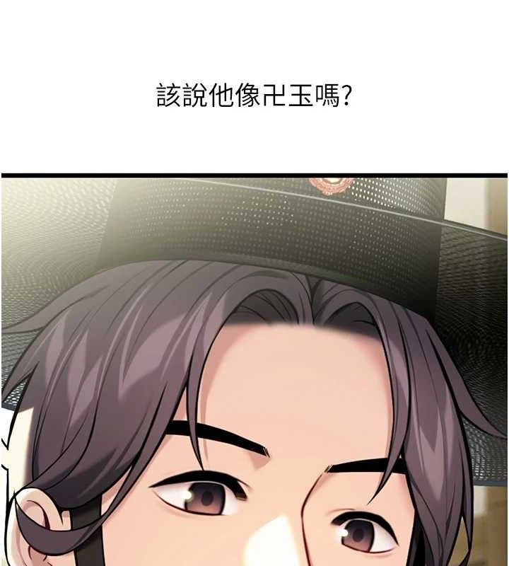 《命運:貞潔慾女》漫画 第37話-與愛香貴婦初「交易」