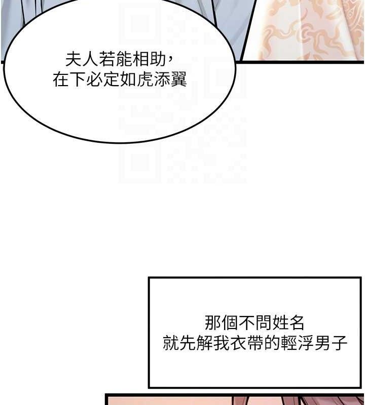 《命運:貞潔慾女》漫画 第37話-與愛香貴婦初「交易」