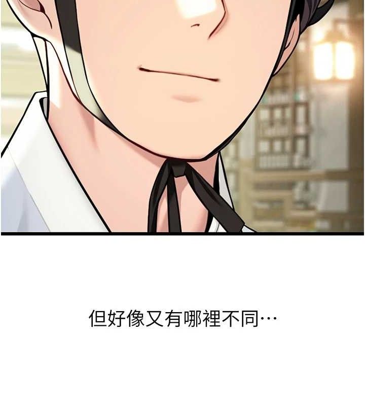 《命運:貞潔慾女》漫画 第37話-與愛香貴婦初「交易」