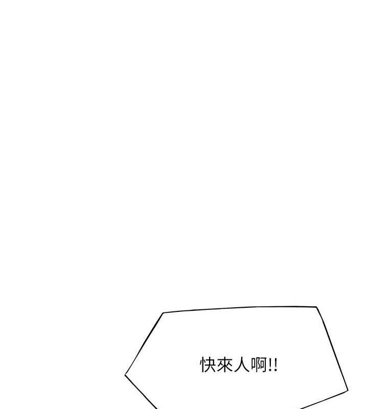 《命運:貞潔慾女》漫画 第37話-與愛香貴婦初「交易」