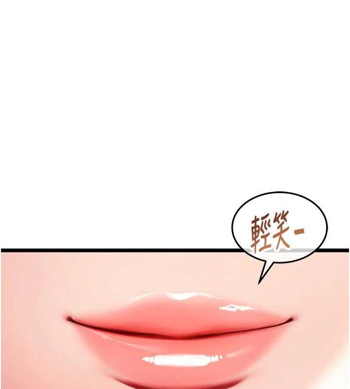 《命運:貞潔慾女》漫画 第37話-與愛香貴婦初「交易」