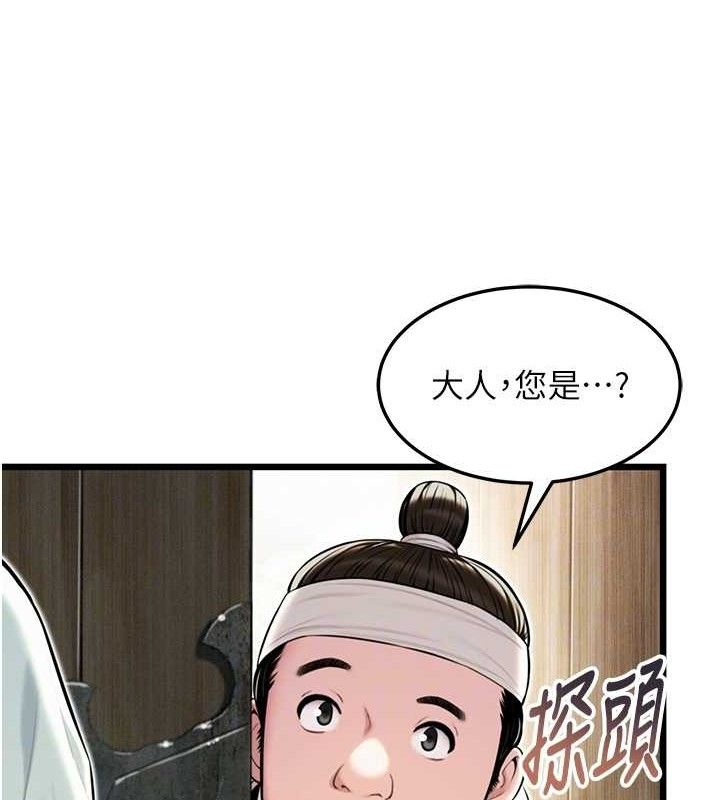 《命運:貞潔慾女》漫画 第37話-與愛香貴婦初「交易」