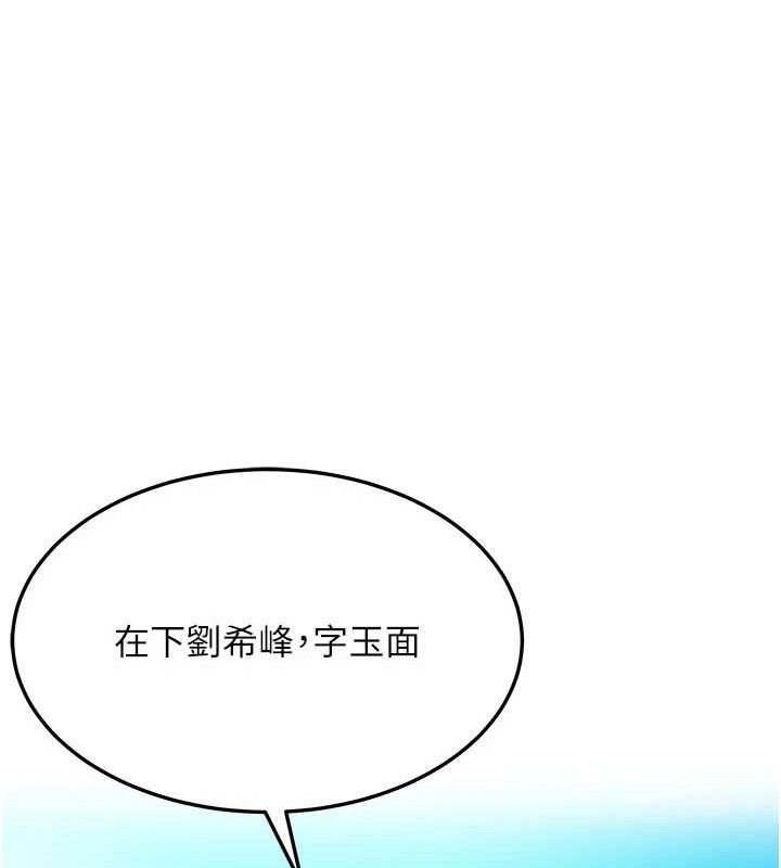 《命運:貞潔慾女》漫画 第37話-與愛香貴婦初「交易」