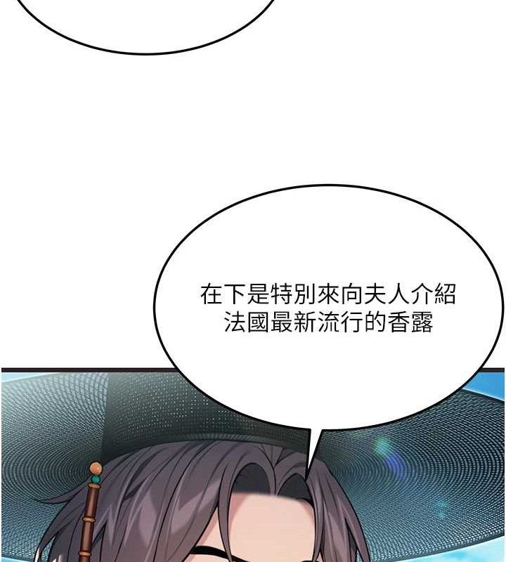 《命運:貞潔慾女》漫画 第37話-與愛香貴婦初「交易」