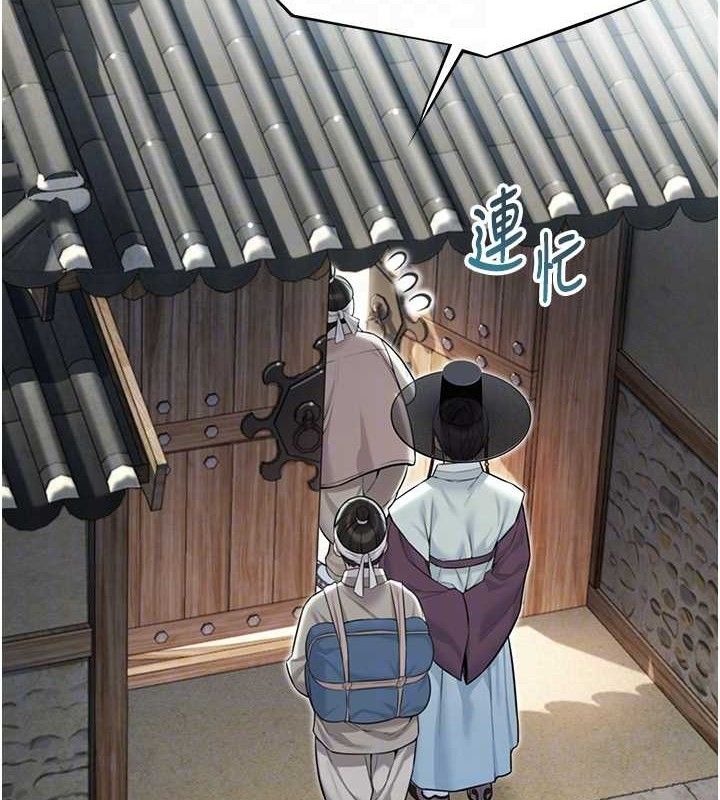 《命運:貞潔慾女》漫画 第37話-與愛香貴婦初「交易」