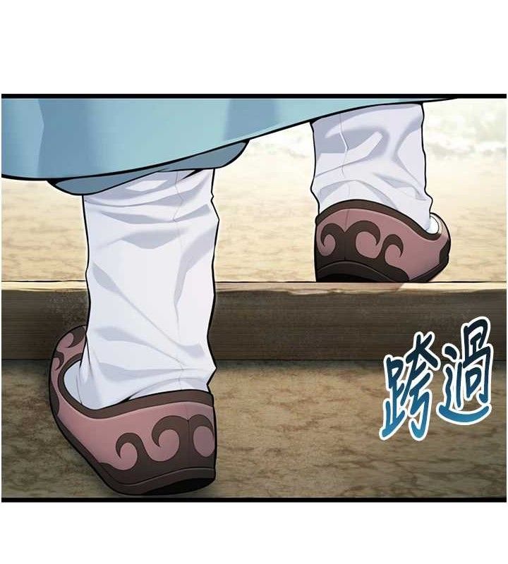 《命運:貞潔慾女》漫画 第37話-與愛香貴婦初「交易」