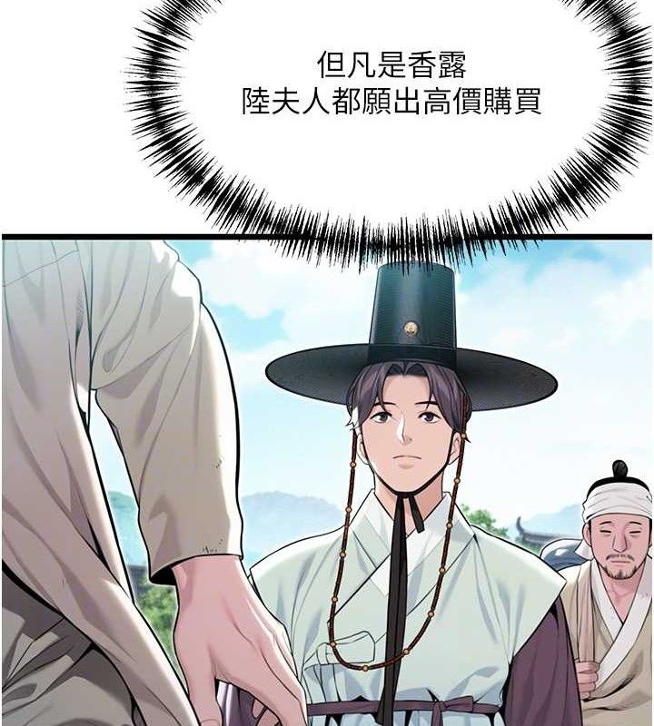 《命運:貞潔慾女》漫画 第37話-與愛香貴婦初「交易」