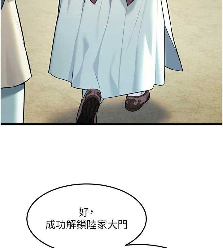 《命運:貞潔慾女》漫画 第37話-與愛香貴婦初「交易」