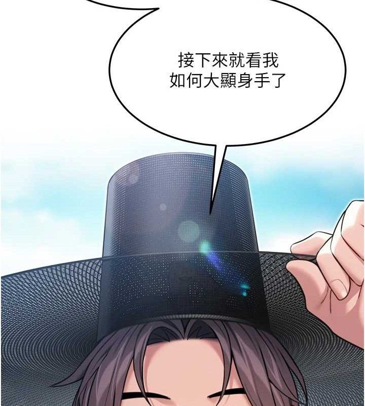 《命運:貞潔慾女》漫画 第37話-與愛香貴婦初「交易」