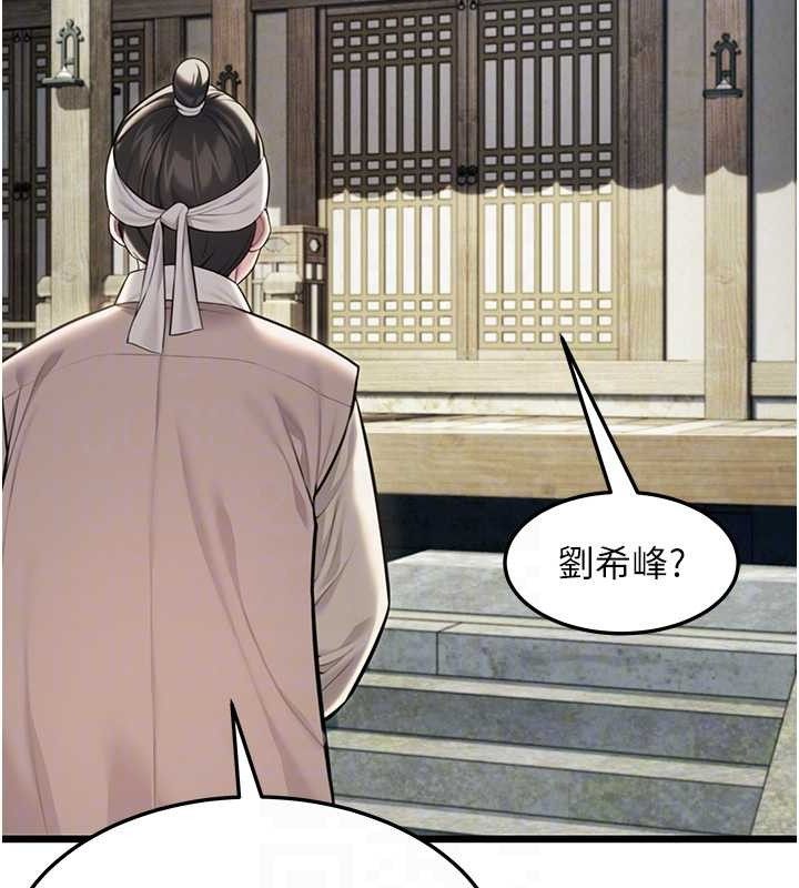 《命運:貞潔慾女》漫画 第37話-與愛香貴婦初「交易」