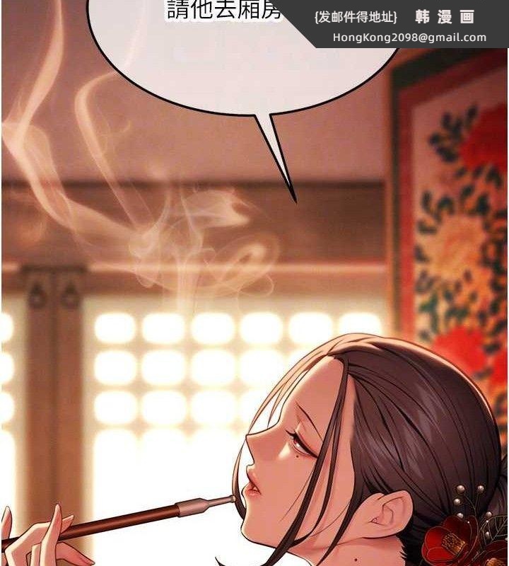 《命運:貞潔慾女》漫画 第37話-與愛香貴婦初「交易」