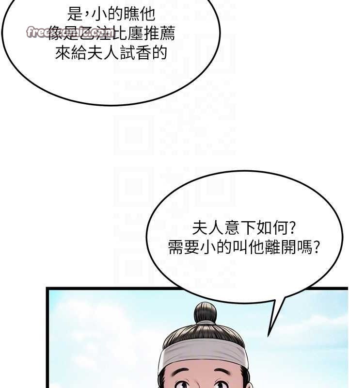《命運:貞潔慾女》漫画 第37話-與愛香貴婦初「交易」