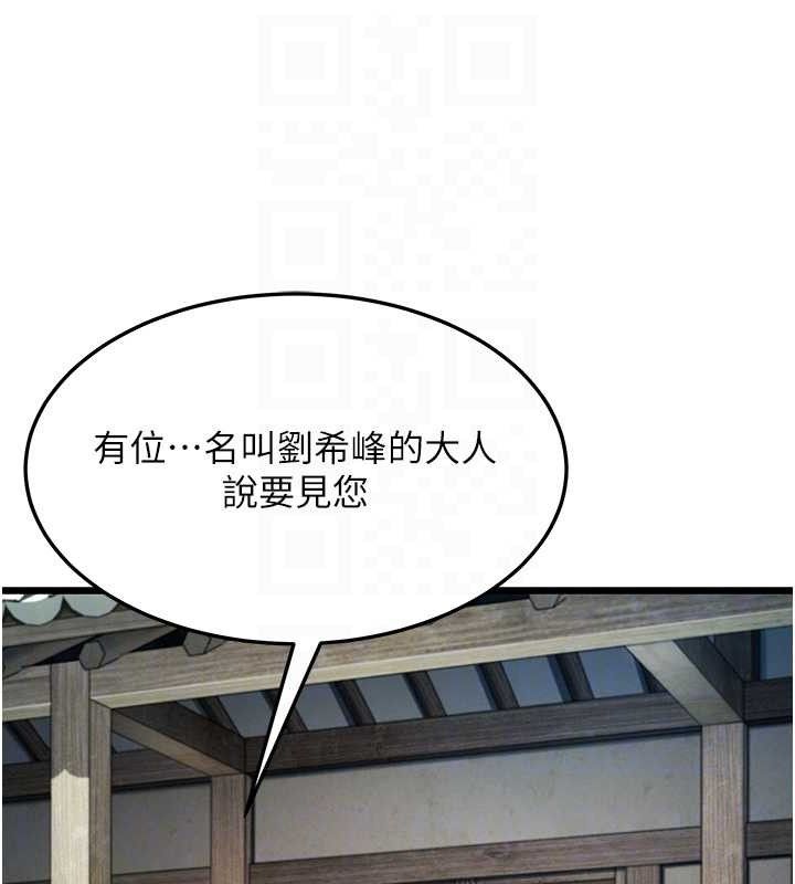 《命運:貞潔慾女》漫画 第37話-與愛香貴婦初「交易」