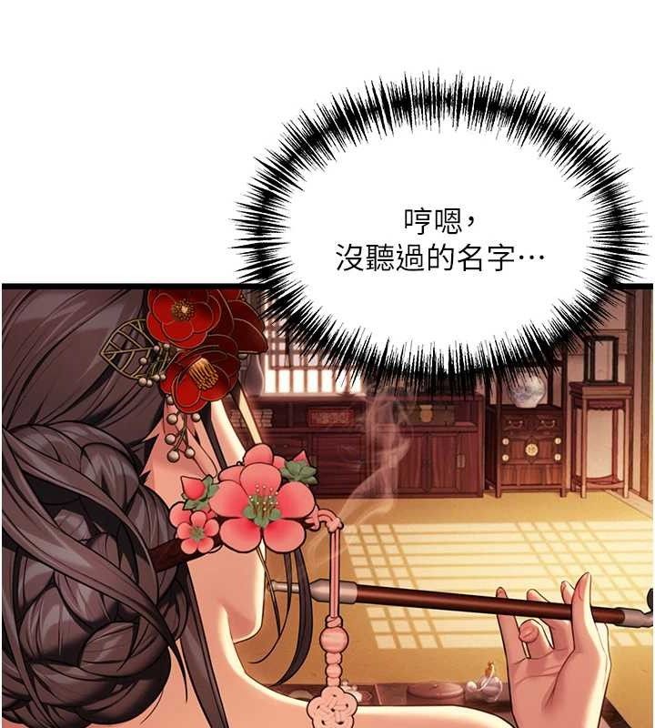 《命運:貞潔慾女》漫画 第37話-與愛香貴婦初「交易」