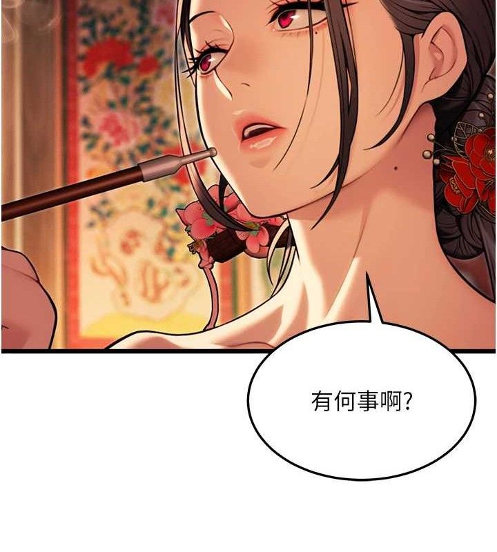 《命運:貞潔慾女》漫画 第37話-與愛香貴婦初「交易」