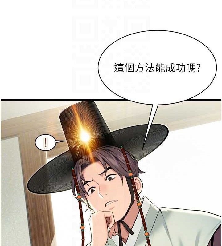 《命運:貞潔慾女》漫画 第37話-與愛香貴婦初「交易」