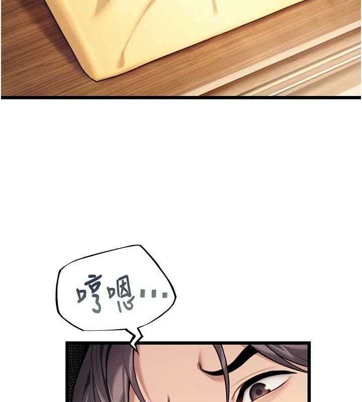 《命運:貞潔慾女》漫画 第37話-與愛香貴婦初「交易」