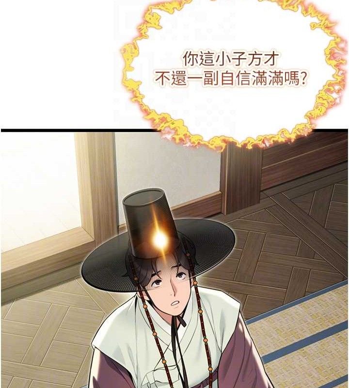 《命運:貞潔慾女》漫画 第37話-與愛香貴婦初「交易」