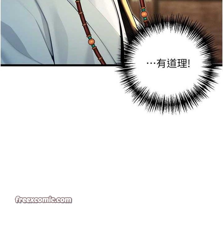 《命運:貞潔慾女》漫画 第37話-與愛香貴婦初「交易」