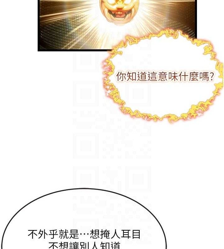 《命運:貞潔慾女》漫画 第37話-與愛香貴婦初「交易」