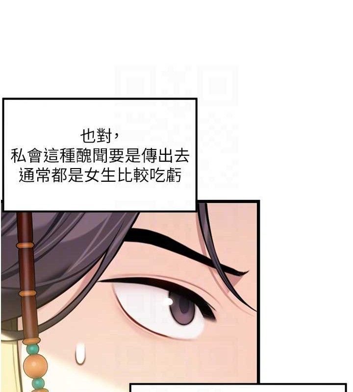 《命運:貞潔慾女》漫画 第37話-與愛香貴婦初「交易」