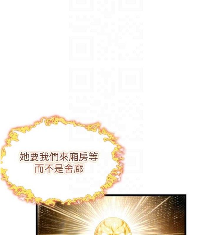 《命運:貞潔慾女》漫画 第37話-與愛香貴婦初「交易」