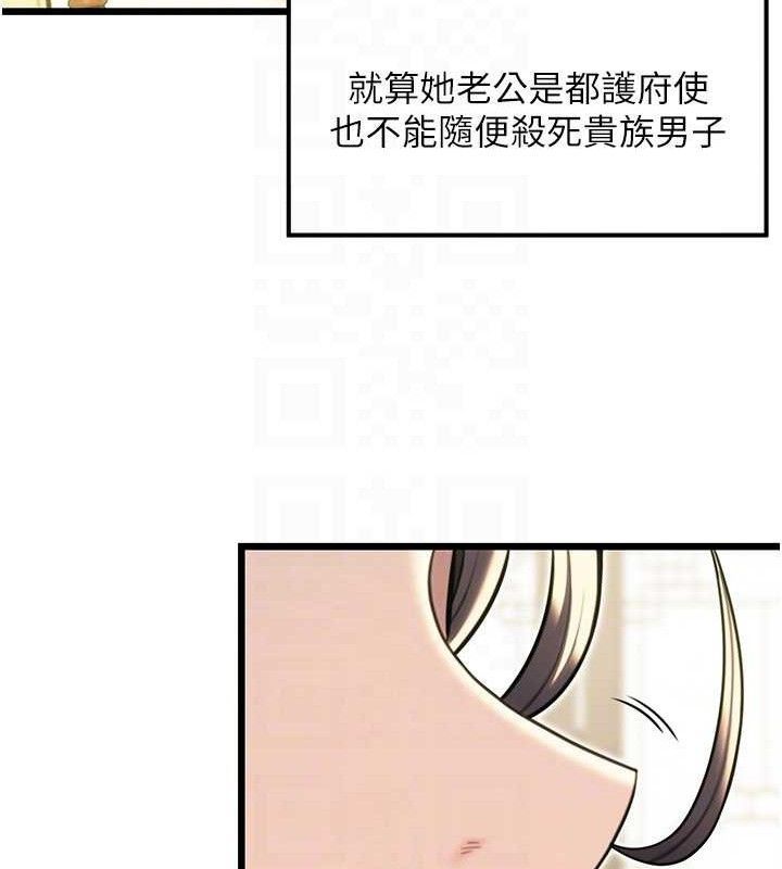 《命運:貞潔慾女》漫画 第37話-與愛香貴婦初「交易」
