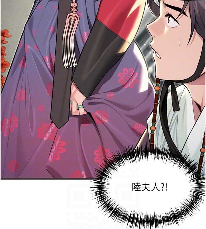 《命運:貞潔慾女》漫画 第37話-與愛香貴婦初「交易」