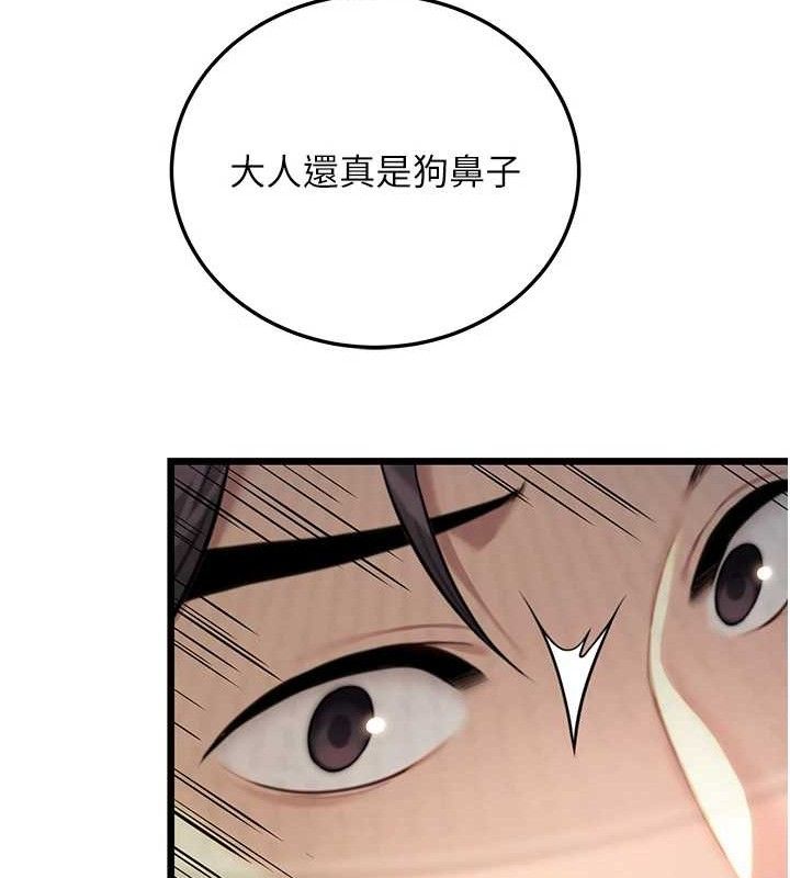 《命運:貞潔慾女》漫画 第37話-與愛香貴婦初「交易」