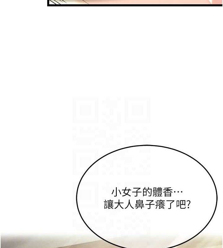 《命運:貞潔慾女》漫画 第37話-與愛香貴婦初「交易」