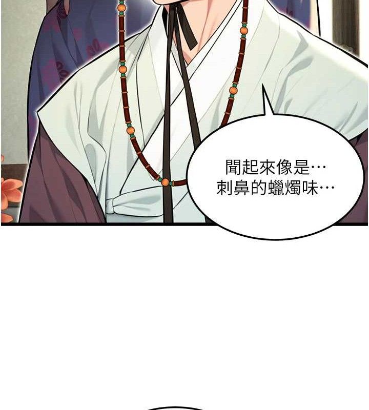 《命運:貞潔慾女》漫画 第37話-與愛香貴婦初「交易」