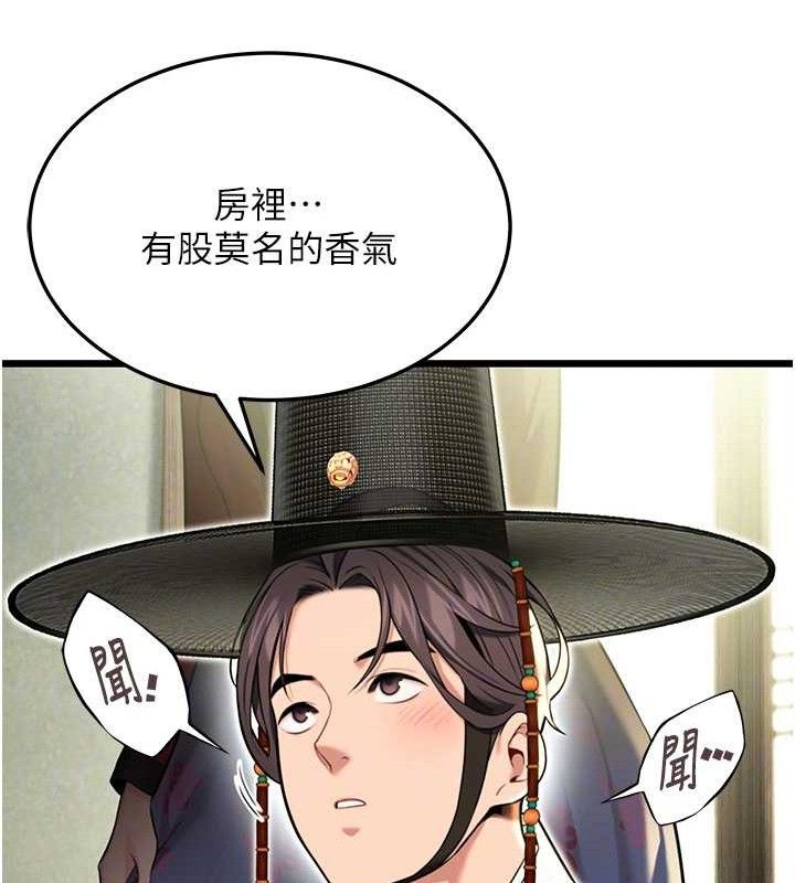 《命運:貞潔慾女》漫画 第37話-與愛香貴婦初「交易」