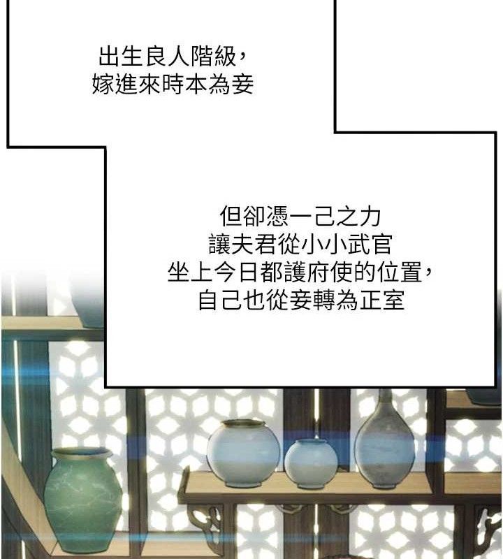 《命運:貞潔慾女》漫画 第37話-與愛香貴婦初「交易」