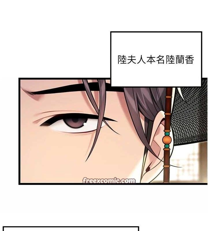 《命運:貞潔慾女》漫画 第37話-與愛香貴婦初「交易」