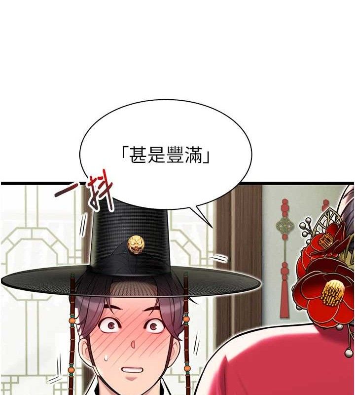 《命運:貞潔慾女》漫画 第37話-與愛香貴婦初「交易」